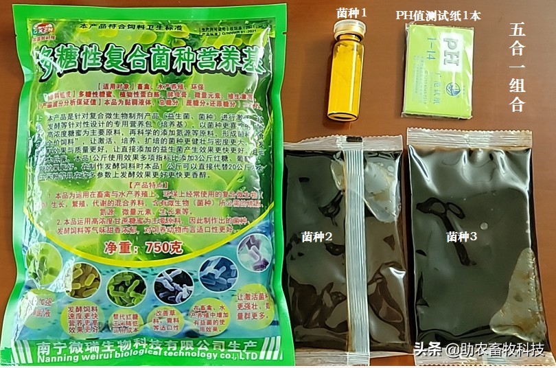 高品质多功能新型复合益生菌与一般益生菌运用在养殖上有哪些不同