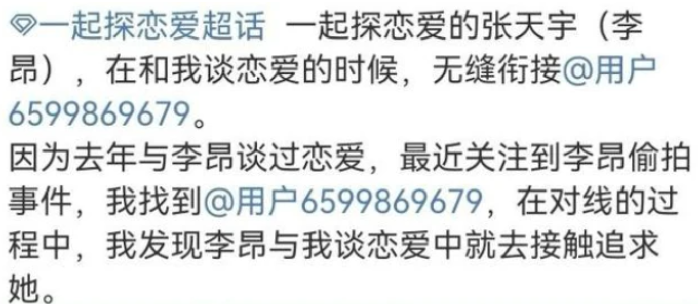 恋综成翻车重灾区？曾晨晨迷惑发言，还有瞒着女朋友参加恋综的？