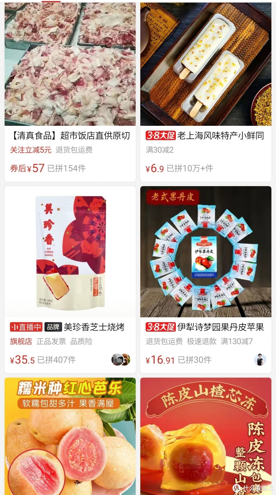 拼多多东西怎么样能买吗（九款热销款零食真实测评）