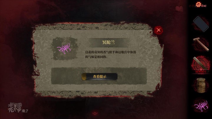 攻略 |《纸嫁衣2奘铃村》「第二章」 PC全流程解谜图文通关攻略