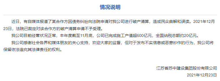 海安农商行陷发展窘境：两大股东麻烦不断，成立10年首次营收负增长