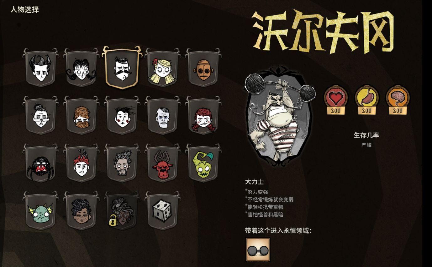 饥荒游戏大力士的重做，到底是削弱还是增强，重做全解析