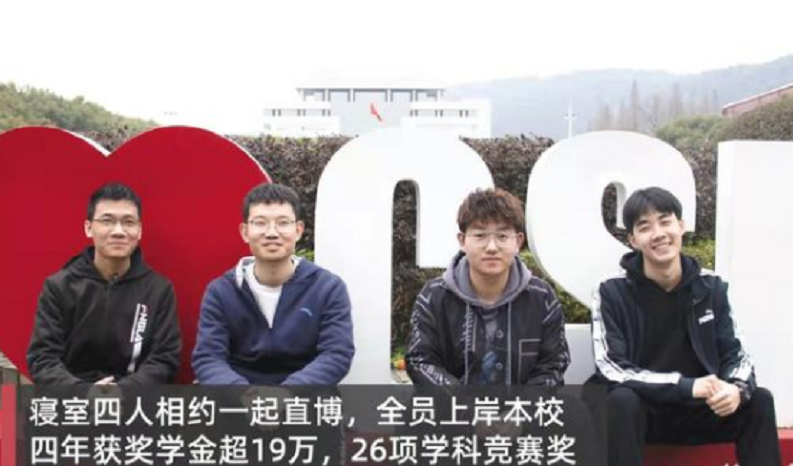 中南大学学霸寝室“不一般”，4人挣20万奖学金，毕业后一起直博