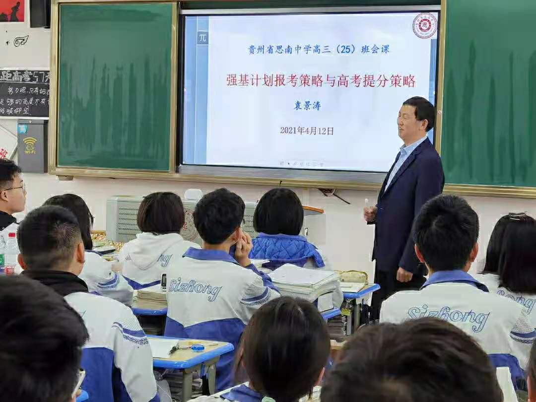 贵州县城里的“王牌”高中，位于贫困县，高考成绩却很耀眼