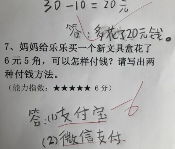"别玩文字游戏了",小学数学题难坏家长,这样的题能锻炼思维?
