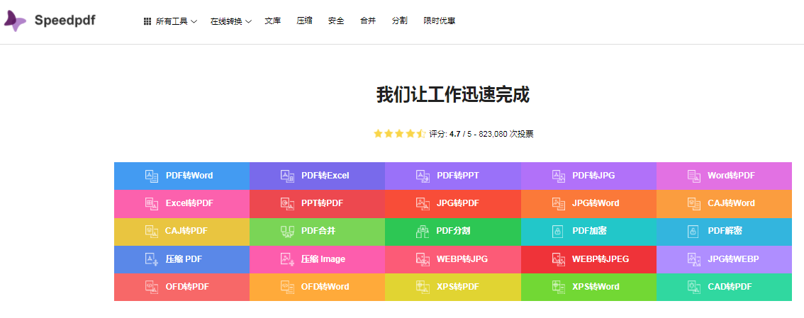 OFD文件如何免费转化成PDF(ofd文件如何转换)