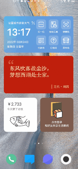 安卓这款小组件工具，用起来突出一个爽