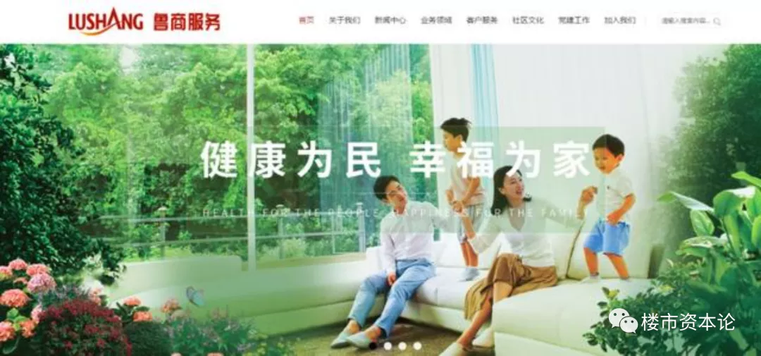 魯商生活服務IPO三個重度依賴，二次遞表趙衍峰壓力大