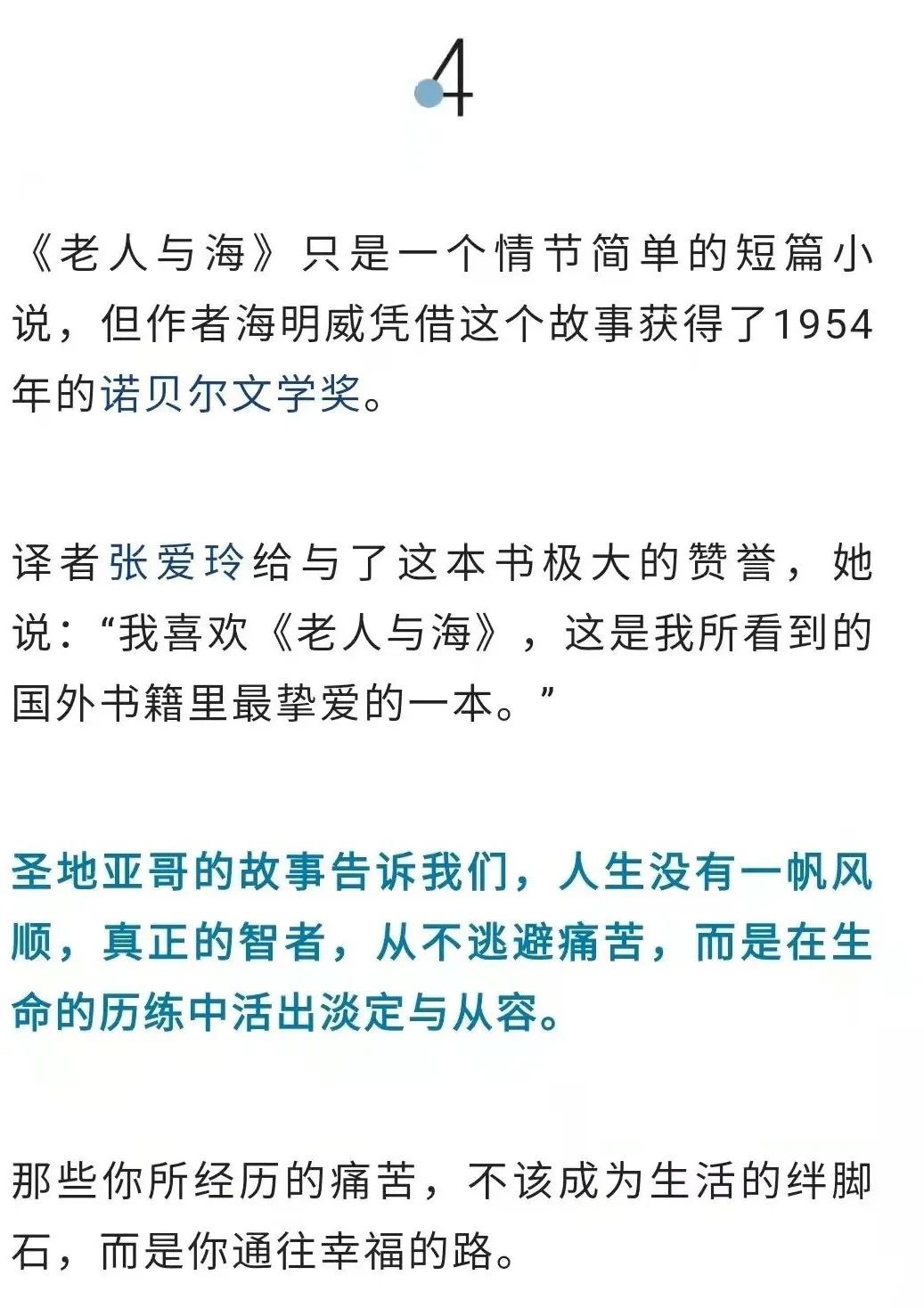 好文案是怎样炼成的——拆解好文案，免费学习如何自媒体写作