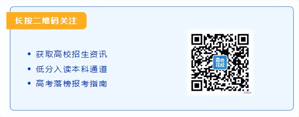 广东科技学院继教院专本同读 | 火热招生中