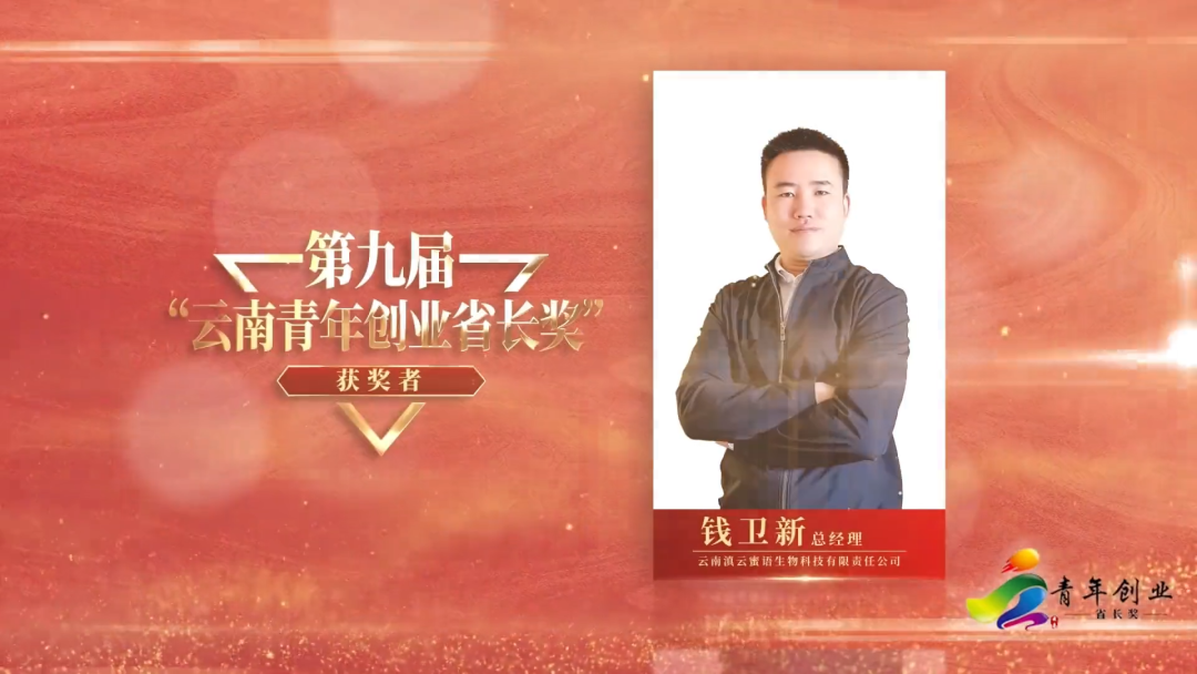 榜样！云南青年创业省长奖名单公布