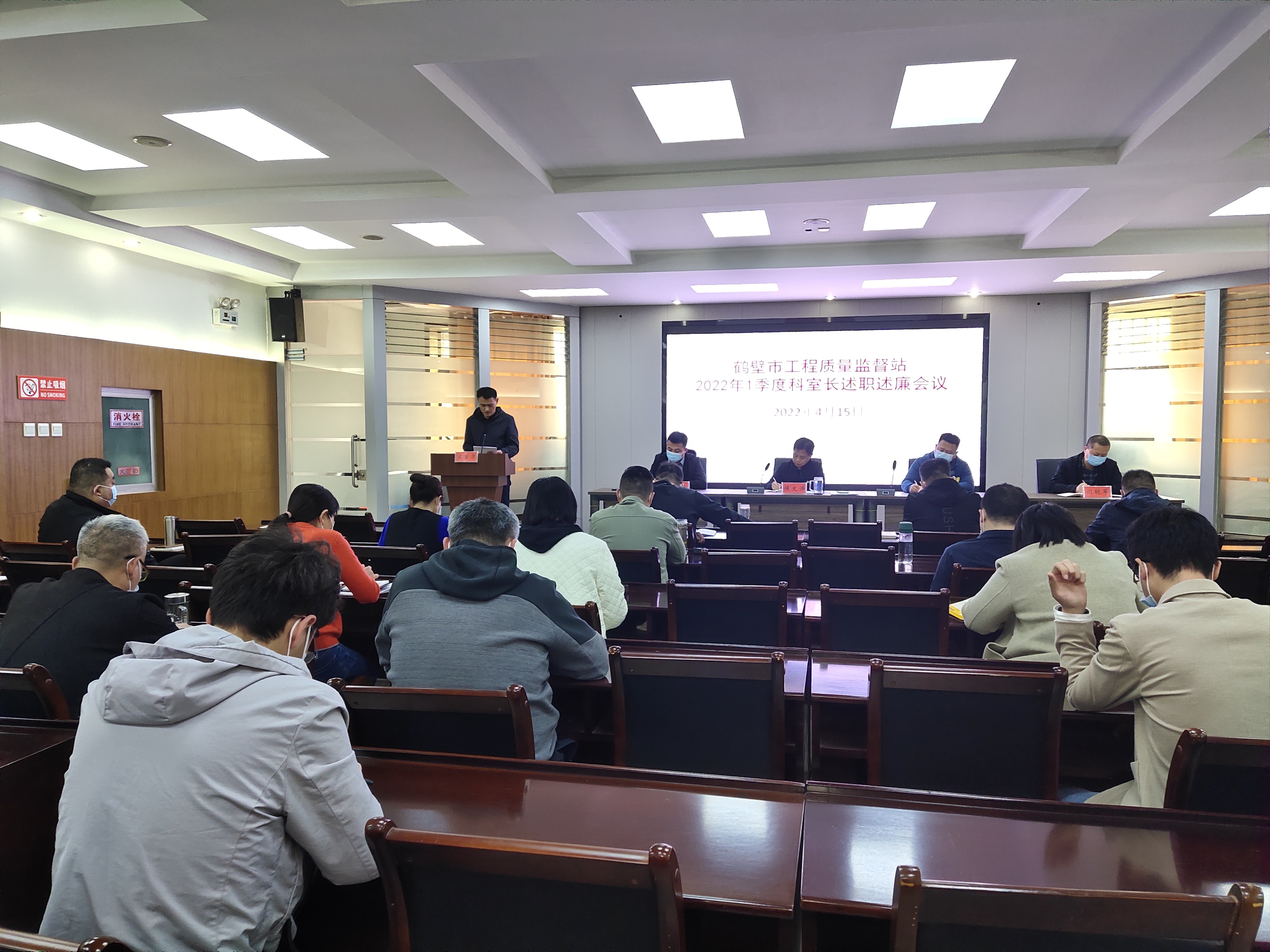河南省鹤壁市工程质量监督站召开一季度科室负责人述职述廉会议
