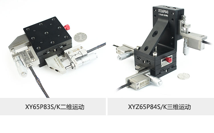 芯明天压电宏微复合运动平台 - 毫米行程、纳米精度