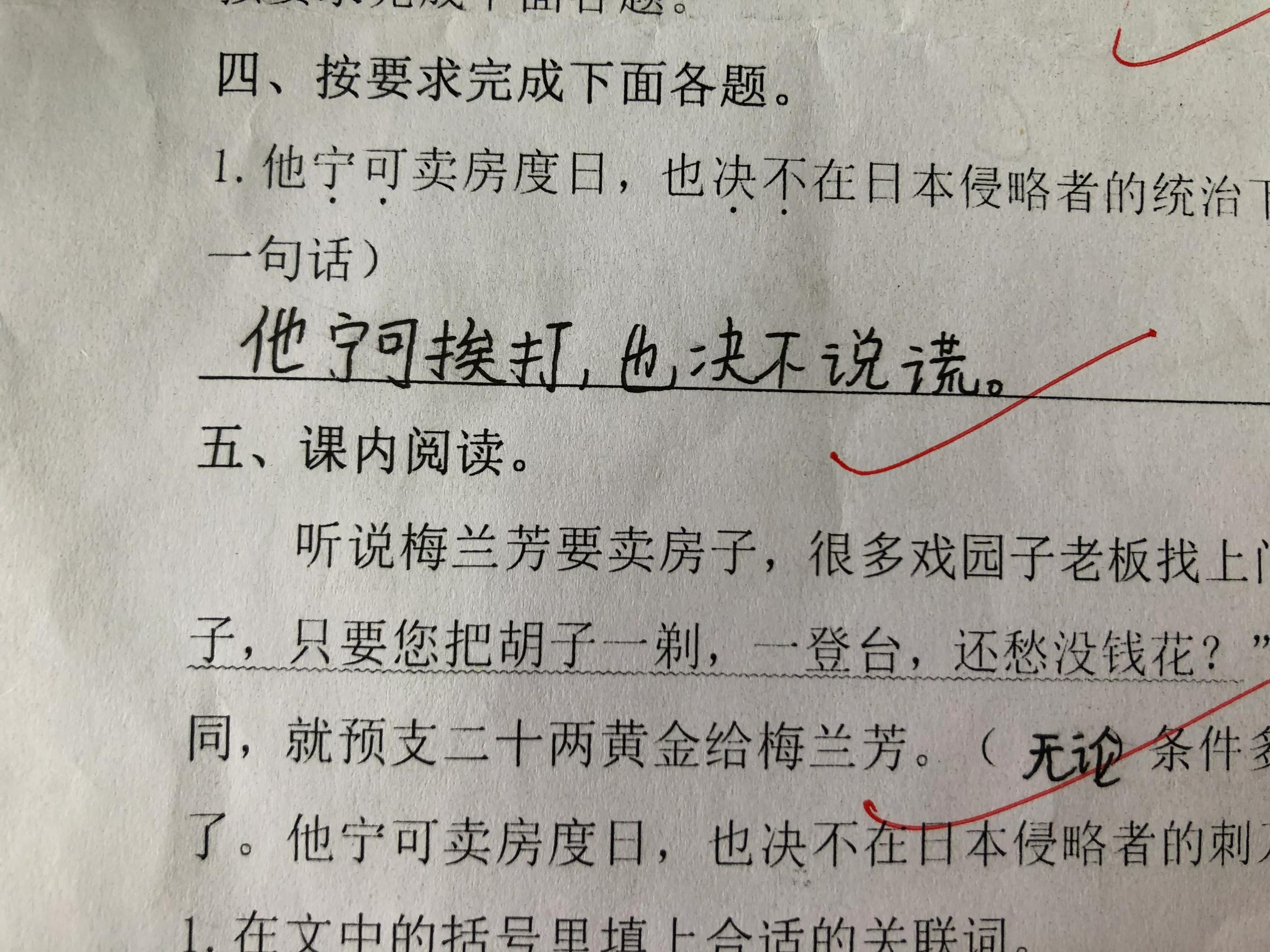 从这些小学生造的句子中，你能否看出人生百态？