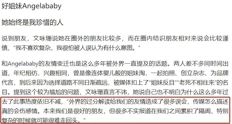 离婚才过2个月,杨颖四处受冷眼,她是否会念起黄晓明的好?