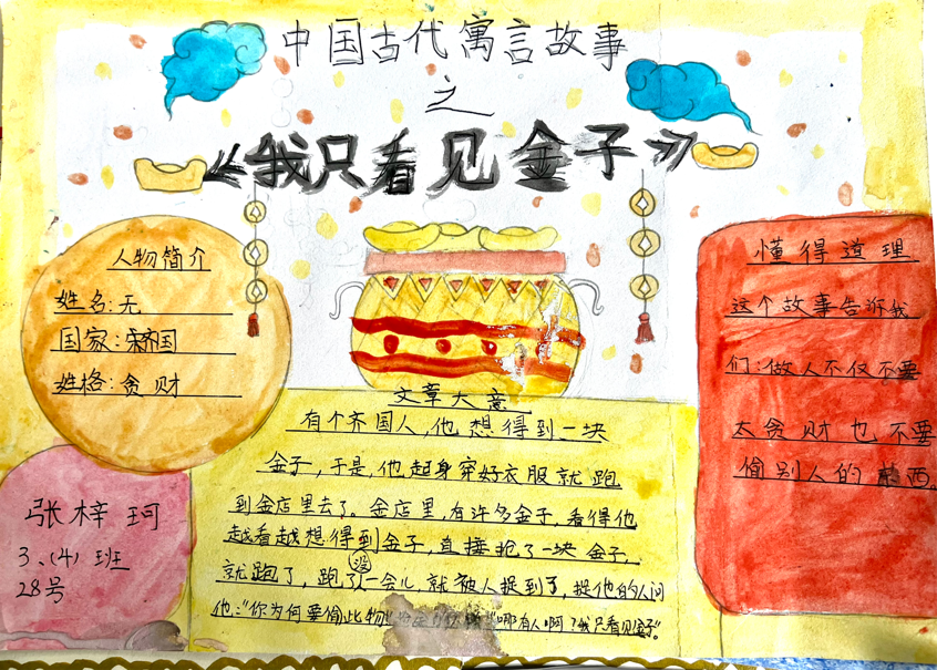 书香润泽生命 阅读成就未来｜继续走进双流区棠湖小学书香班级