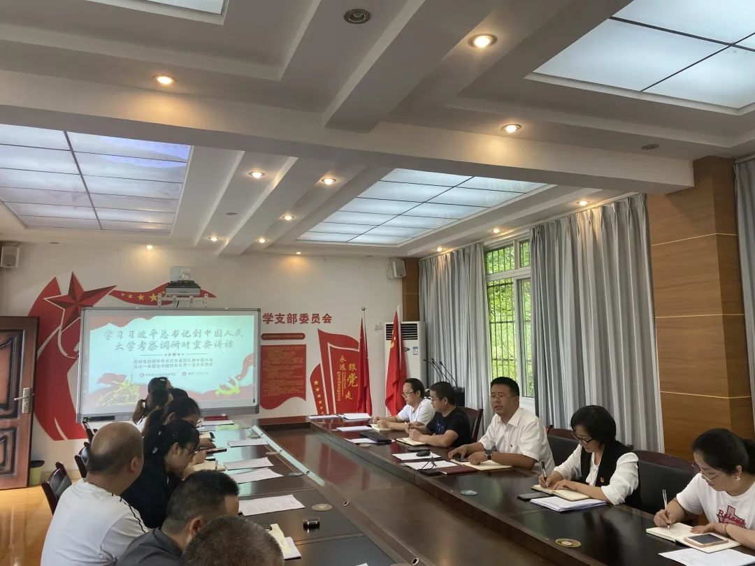 四川天府新区合江小学支部委员会开展固定党日暨党员教师学习活动