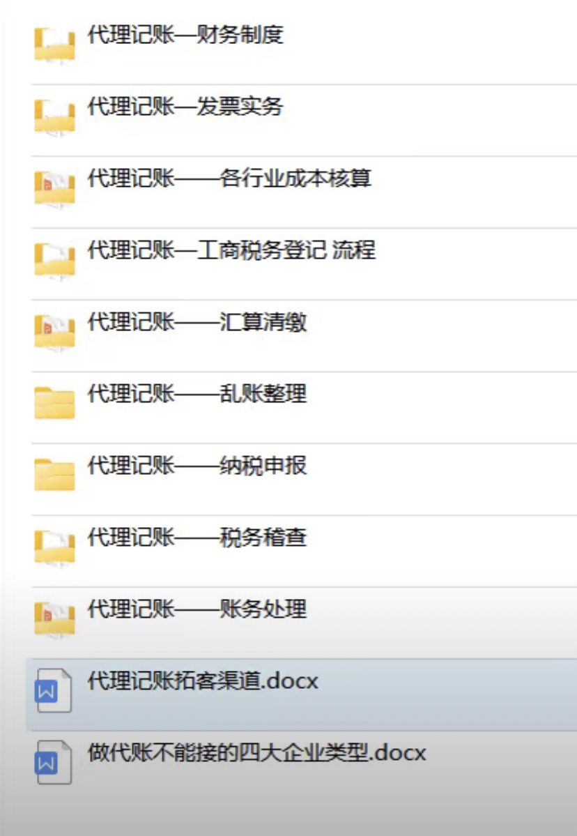32岁女会计王姐，代账40家，月薪暴涨15k！多亏了这套代账干货