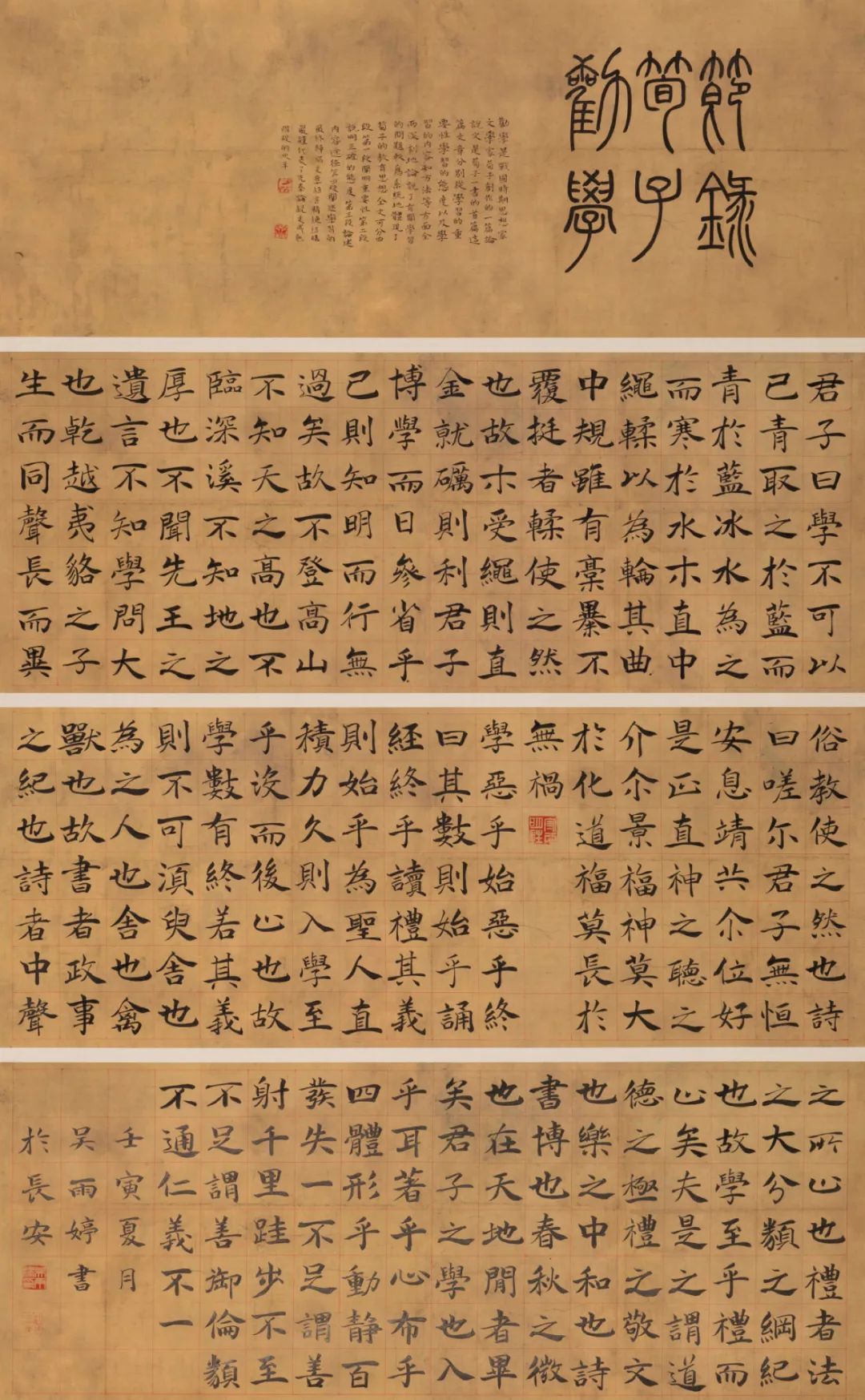 西安交通大学城市学院2022届书法（本科）毕业作品展