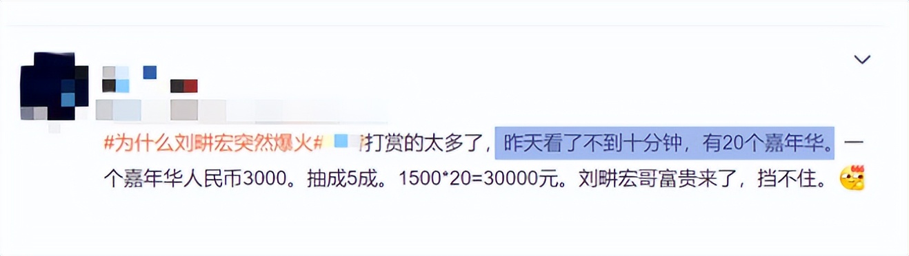 余庆伟年龄(11位网红的收入，有人一分钟50万，有人年入30亿，19岁存款8位数)