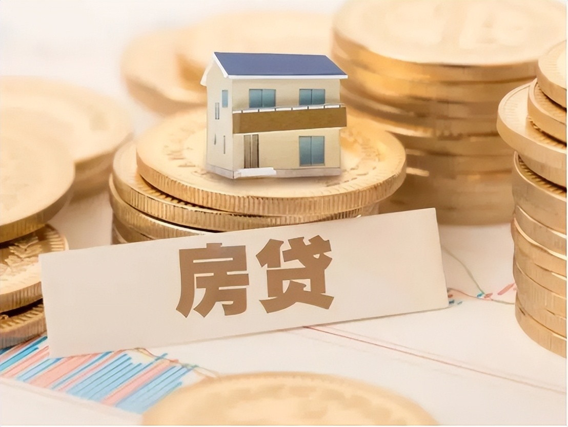 提前将房贷还完，是“聪明”还是“糊涂”？算一笔账就明白了