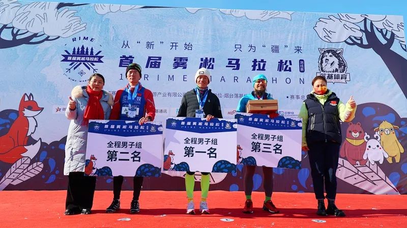 2022中国-新疆-布尔津首届雾凇马拉松测线赛开跑