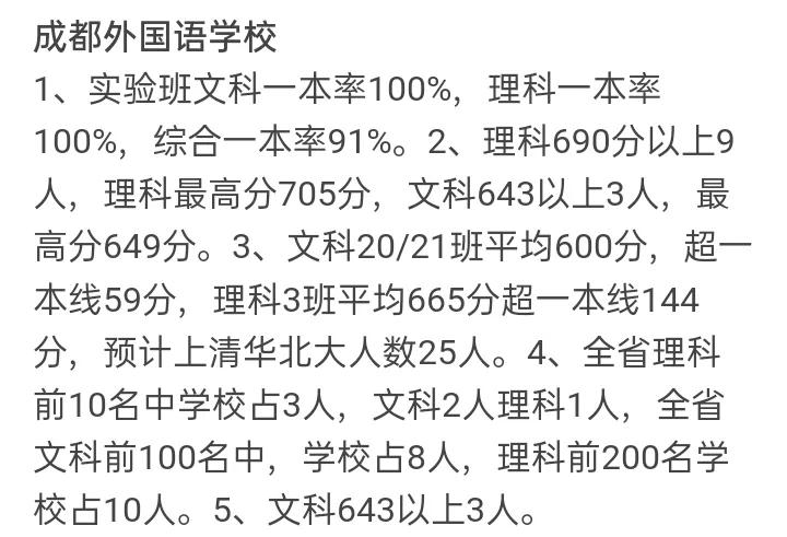 你的孩子适合读公立中学还是私立中学？