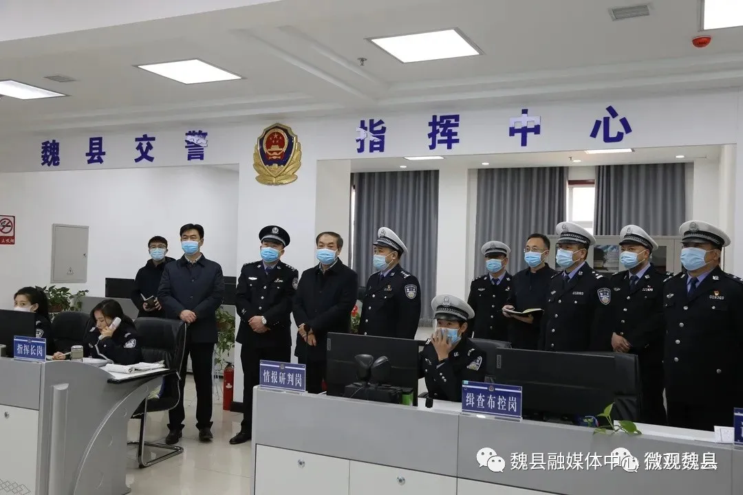 魏縣縣委書記蘇雷芳調研春節期間疫情防控、新聞宣傳、平安建設等工作