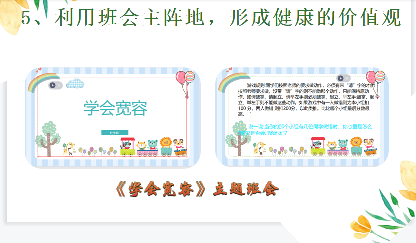 实验小学外国语学校语文组进行“以爱润泽，温故知新”专题教研