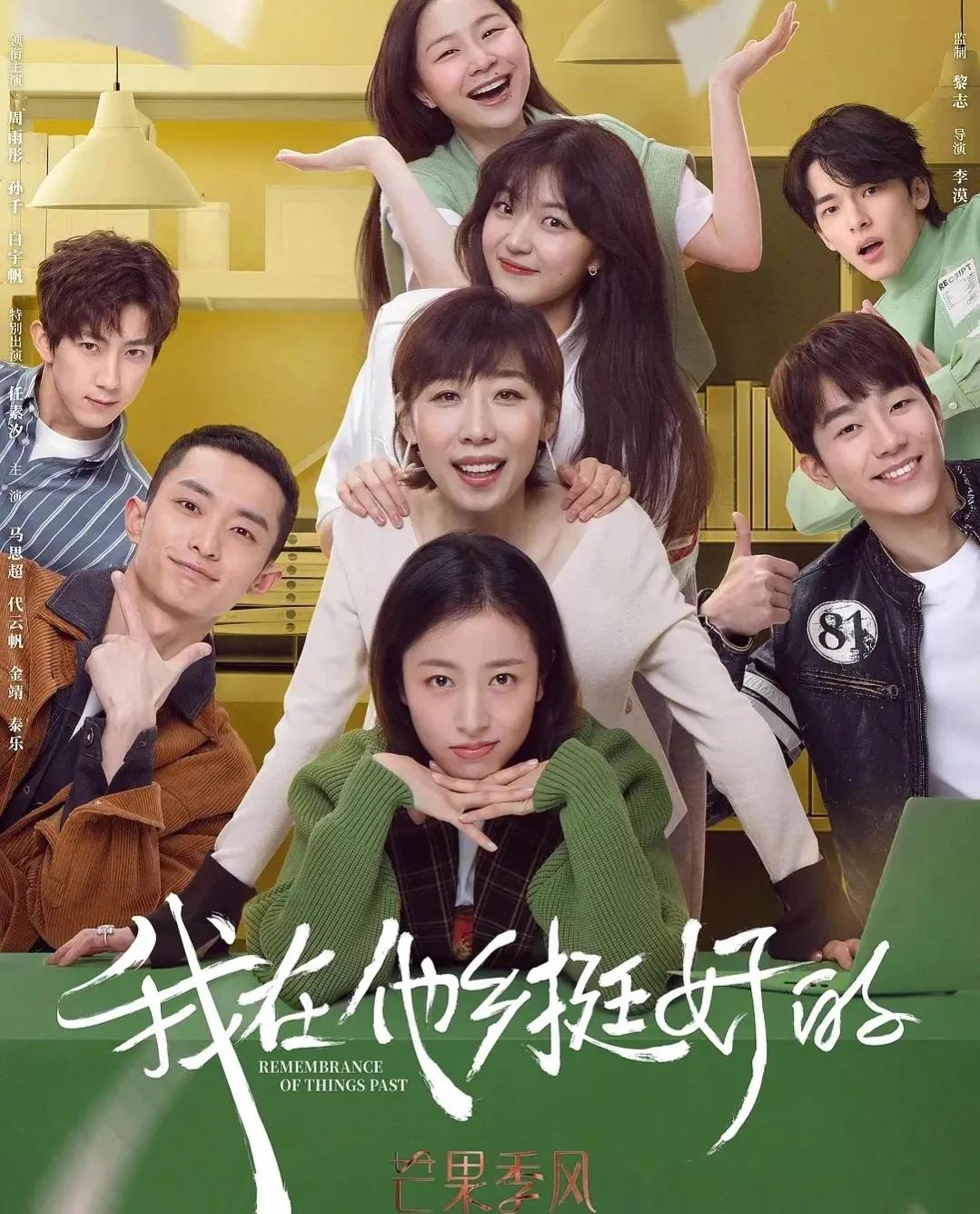 我在他乡挺好的