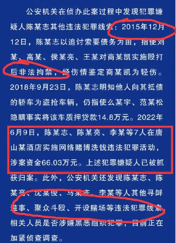 唐山打人事件通报牵出案中案，正义不能只寄望于摄像头 唐山,打人,人事,事件,通报