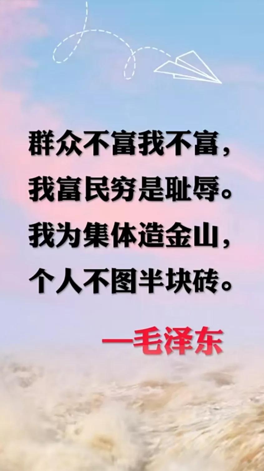 毛泽东爷爷经典语录