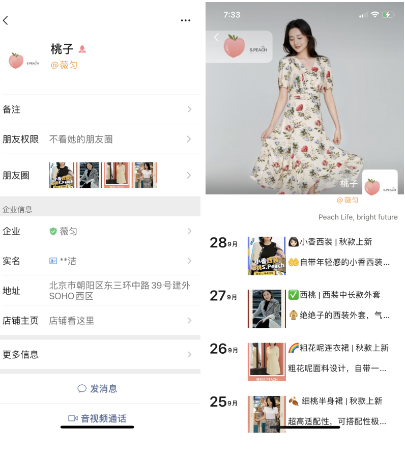品牌億級私域增長的方法論