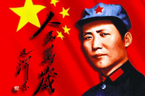 毛泽东赋——纪念一代伟人毛泽东诞辰128周年