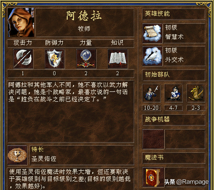 英雄无敌3特长详解之魔法特长