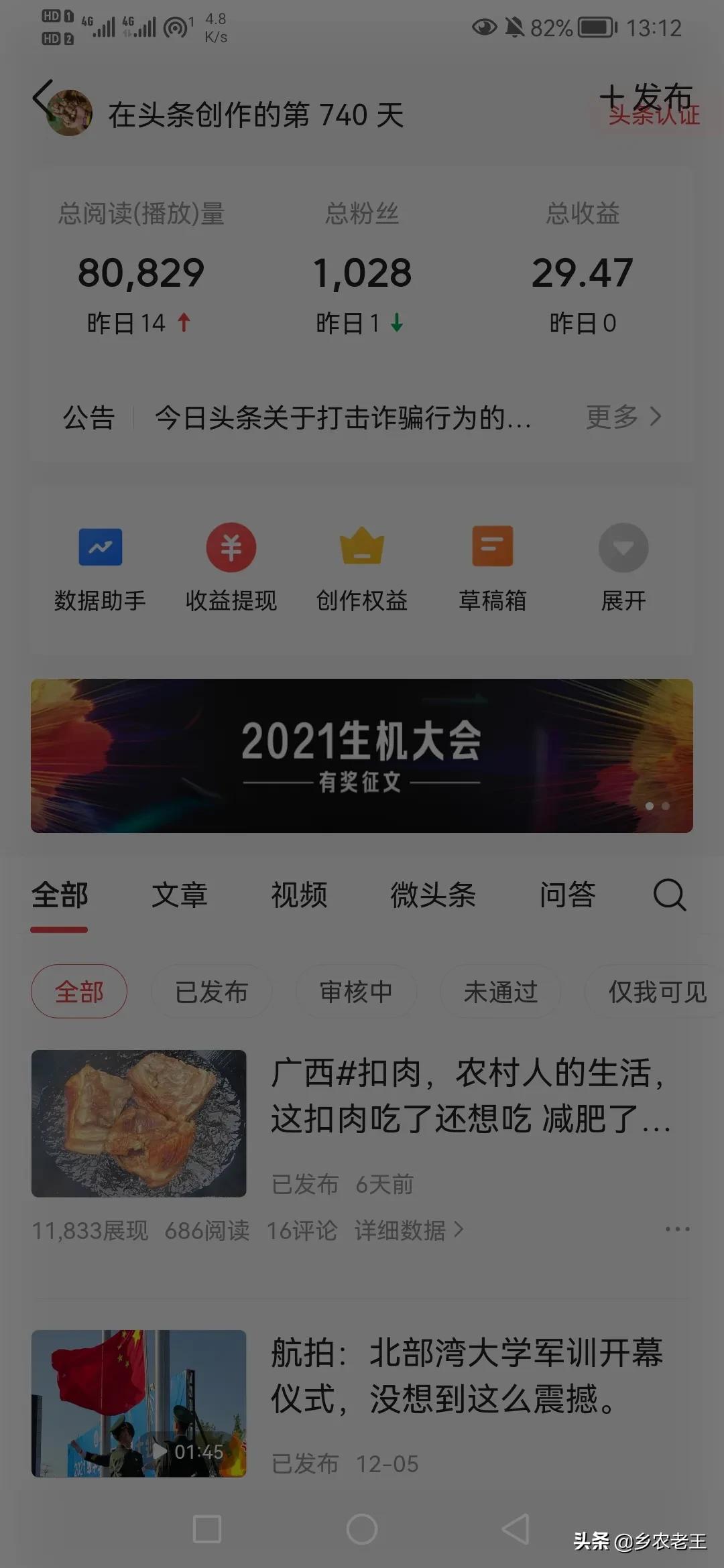 普通人做自媒体挣不挣钱，个人经验分享