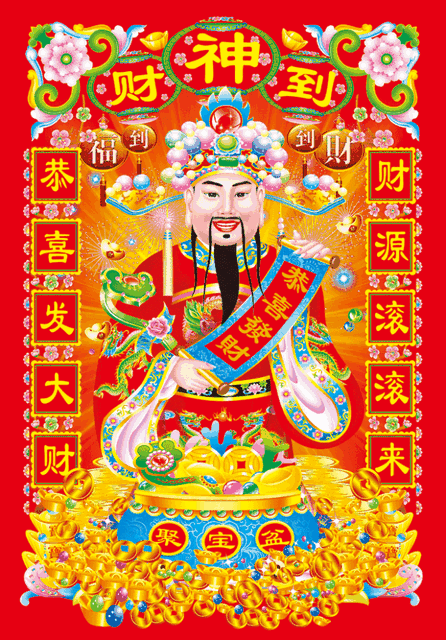 大年初五，五福临门，恭迎五路财神进家门