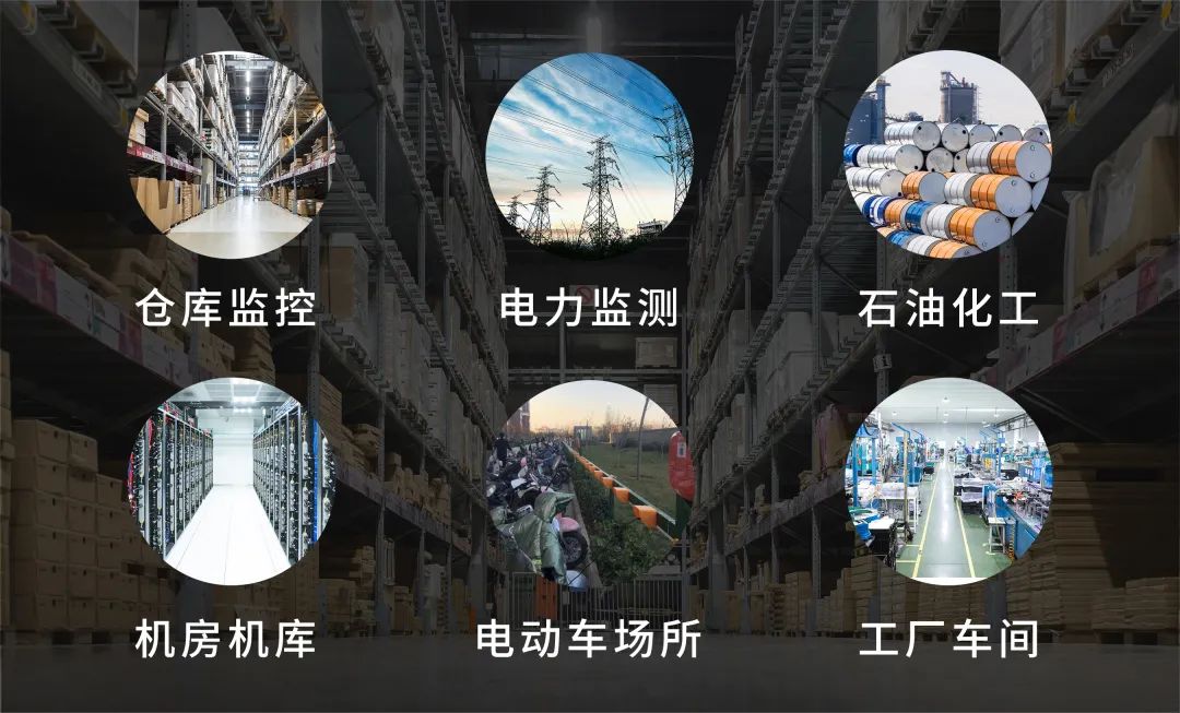 出圈爆品！海清视讯三光探测，助力应急管理智能化建设