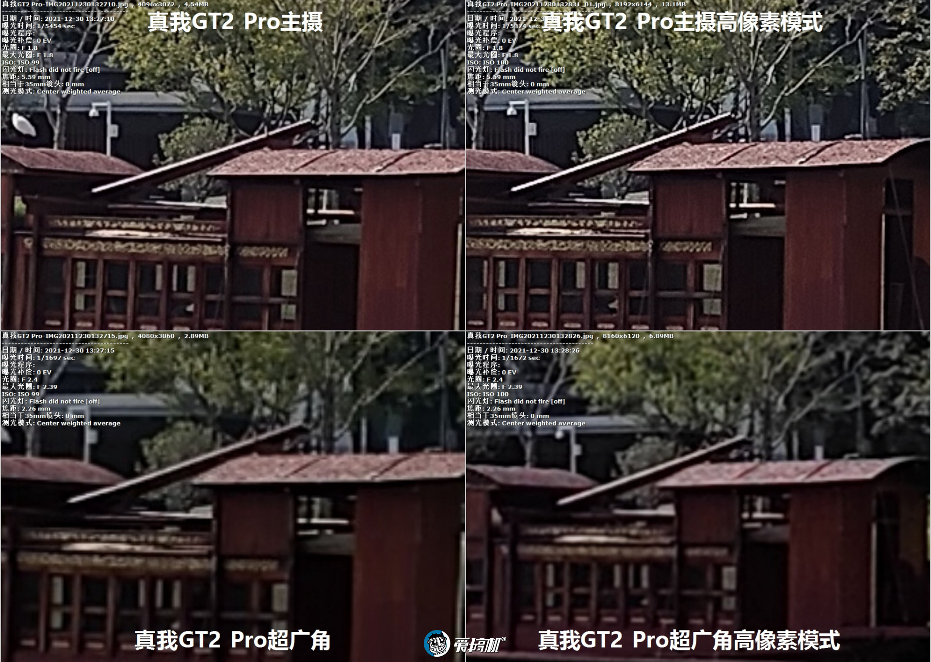 全靠同行衬托，realme真我GT2 Pro评测