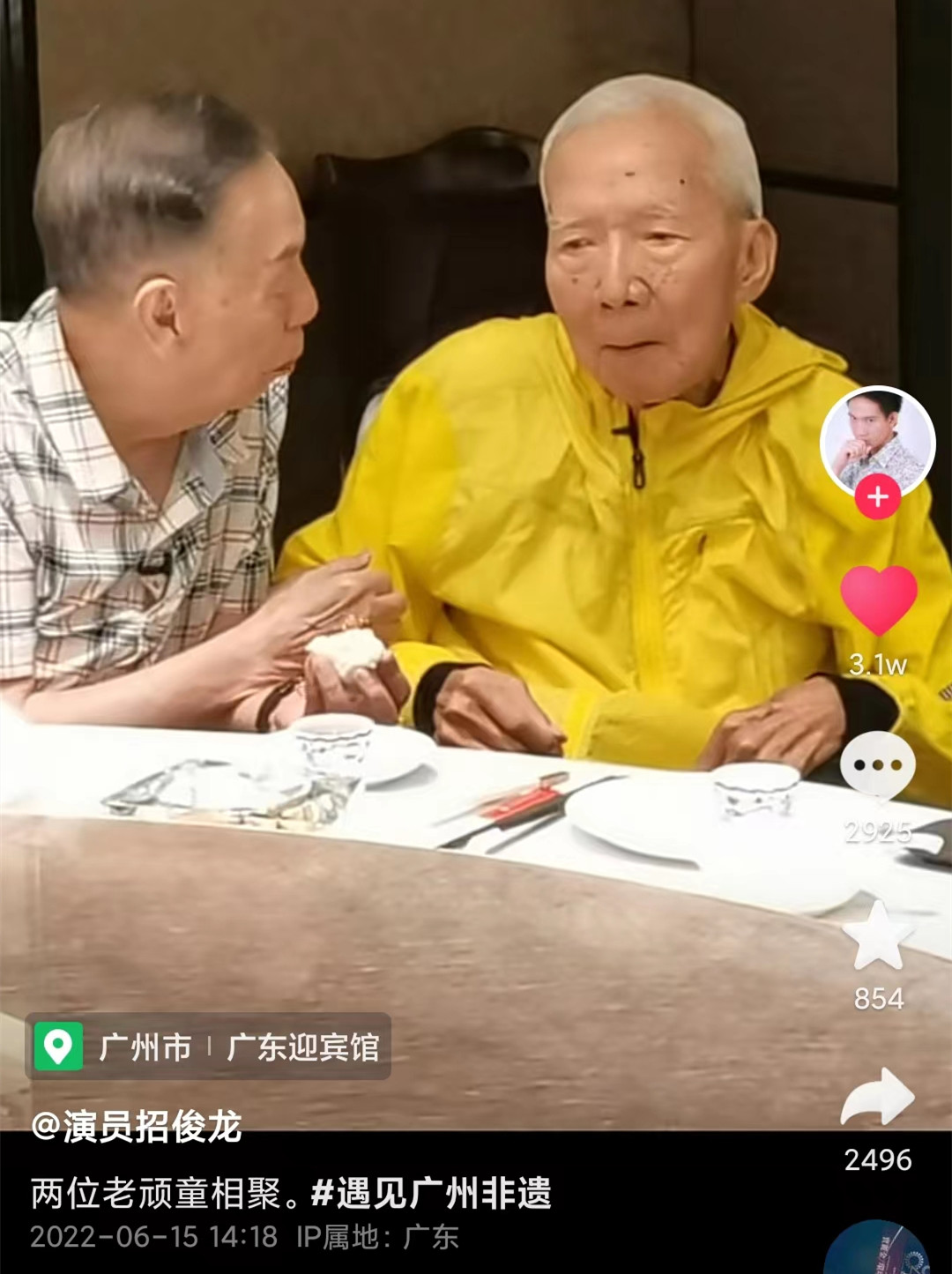 两位相声大师罕同框！85岁黄俊英精神好，87岁杨达坐轮椅行动不便