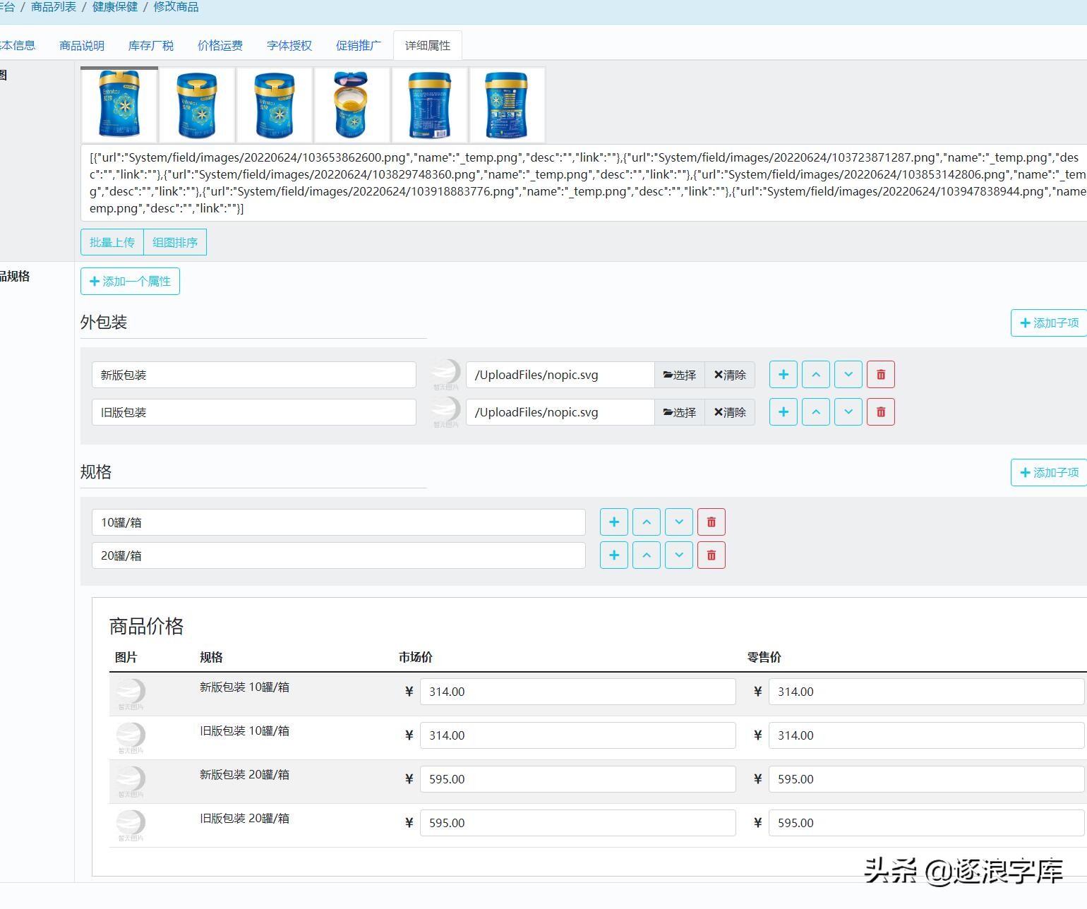 智能多价格-面向电商的全栈开发利器