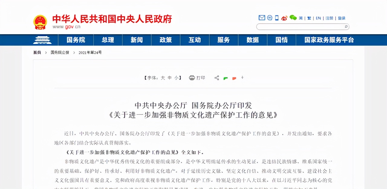 2021-2022全国研学行业政策大全