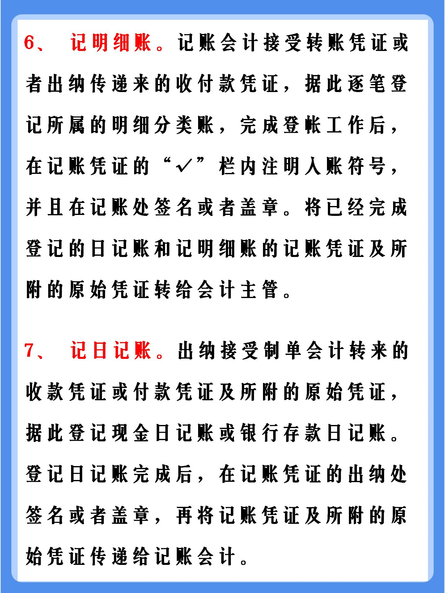 新手会计没有工作经验，怎么自学会计实操迅速上手？来看我的