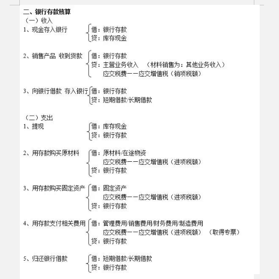 资深会计最不愿意带的，就是基础会计分录都不会的，很累的
