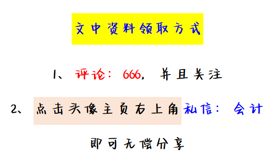 “鬼才”会计王姐，把330个会计分录分类汇总，真的是好记又好用