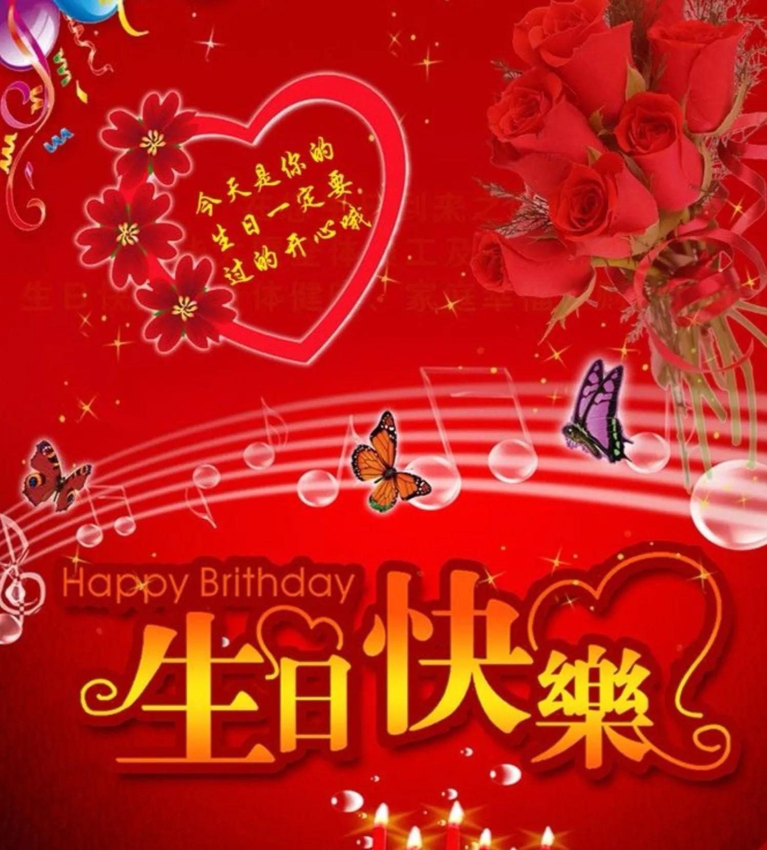 《祝福女儿生日快乐》