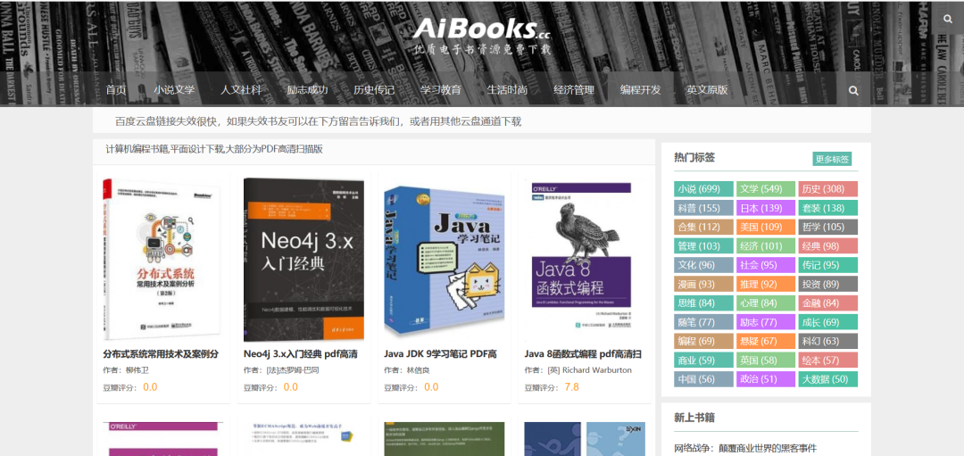 9大方向58个网站介绍，程序员学习数据分析的必备收藏汇总