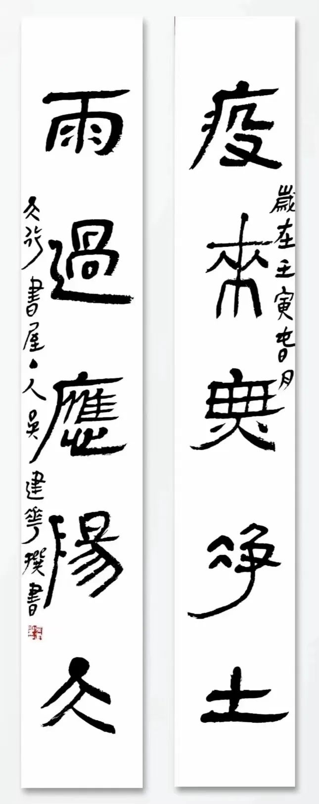 吴建华书法展即将开展 龚正为其撰文