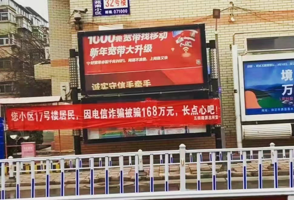 深度揭秘电信诈骗的7大门派、9大环节，了解清楚才能赢过骗子