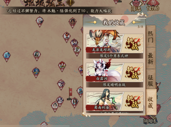 阴阳师：地域鬼王效率刷声望副本推荐，轻松出分不自闭